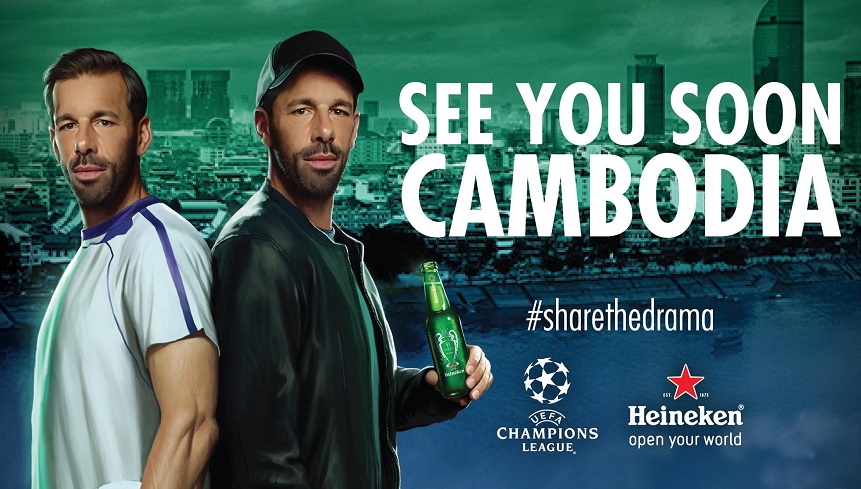 តើ​អ្នក​ត្រៀម “ចែករំលែក​ភាព​រំភើប​រីករាយ​នៃ​កម្មវិធី UEFA CHAMPIONS LEAGUE ជាមួយនឹង​ស្រា​បៀរ HEINEKEN ហើយឬ​នៅ?