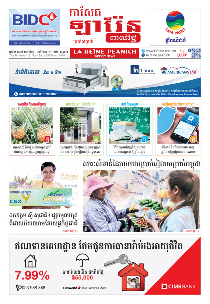 កាសែតឡារ៉ែន ពាណិជ្ជ លេខ 118