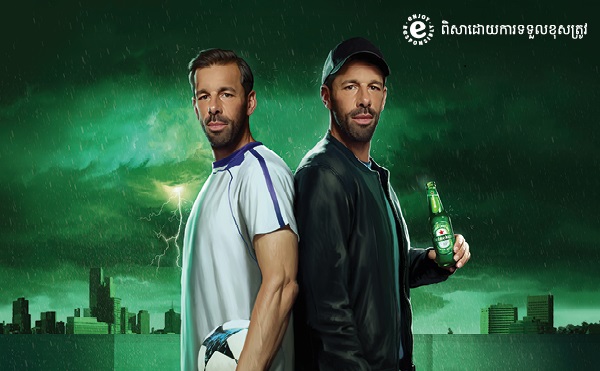 RUUD VAN NISTELROOY រំភើប​ចូលរួម​កម្មវិធី​ដំណើរ​ទេសចរណ៍​ពានរង្វាន់​ក្របខ័ណ្ឌ UEFA CHAMPIONS LEAGUE ដែល​នាំ​ជូន​ដោយ HEINEKEN® សម្រាប់​អ្នកគាំទ្រ​កម្ពុជា