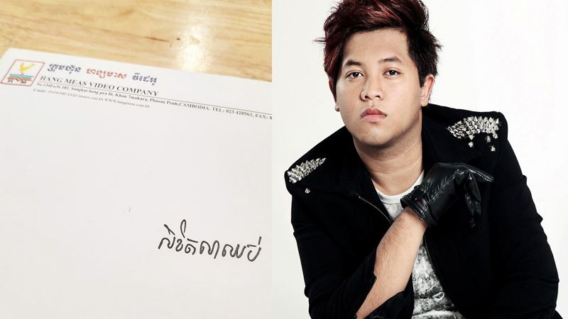 ម៉ានិត ប្រកាសដើរចេញពីក្រុមហ៊ុនហង្សមាស ក្រោយបញ្ចប់កុងត្រា