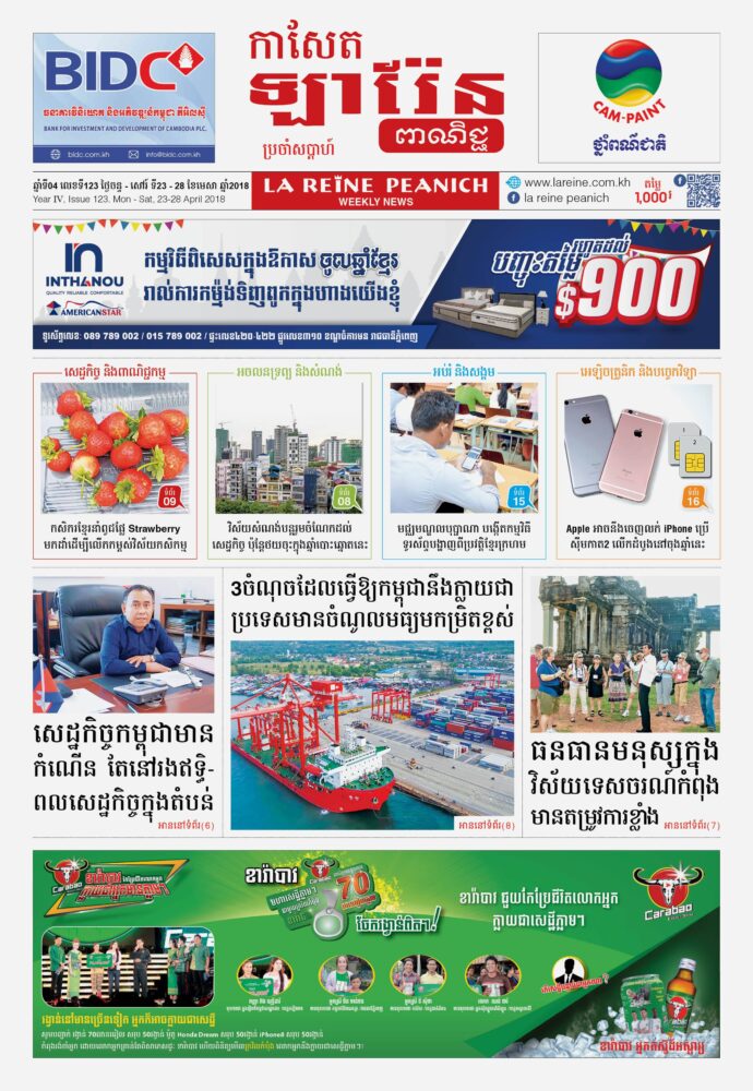 កាសែតឡារ៉ែន ពាណិជ្ជ លេខ 123