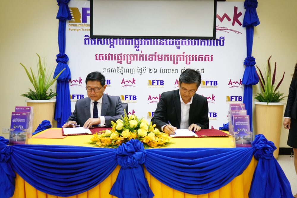 ធនាគារ FTB  និង​គ្រឹៈ​ស្ថាន​មីក្រូហិរញ្ញវត្ថុ អេ អឹម ខេចុះ​អនុស្សរណៈ​យោគយល់​លើ​សេវា​ផ្ទេរប្រាក់​ក្រៅប្រទេស