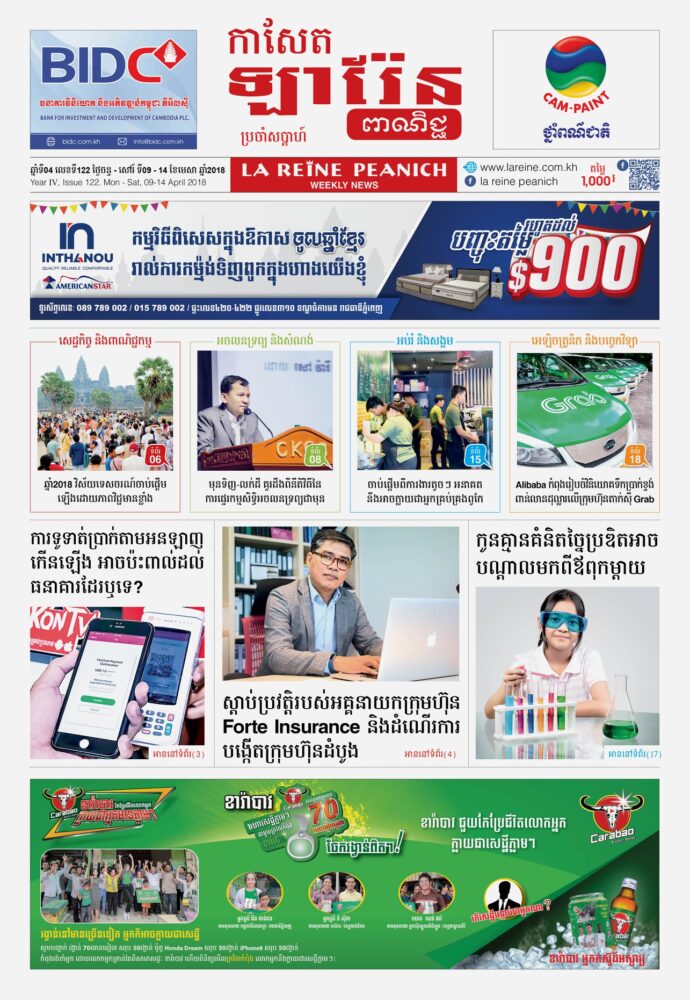 កាសែតឡារ៉ែន ពាណិជ្ជ លេខ 122