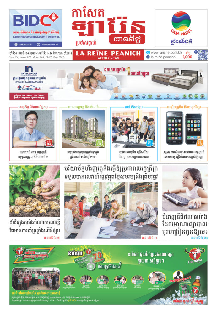 កាសែតឡារ៉ែន ពាណិជ្ជ លេខ 126