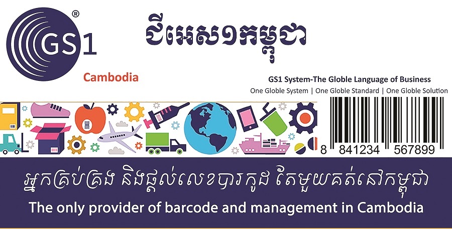 សារៈសំខាន់​របស់​លេខ​បារ​កូដ​ដែល​អាជីវករ​ក្នុងស្រុក​គួរ​យល់ដឹង