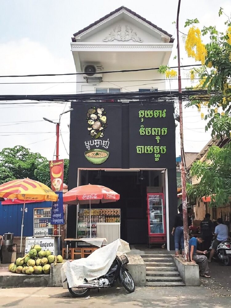 ផ្ទះលក់បន្ទាន់នៅសង្កាត់ស្រះចក