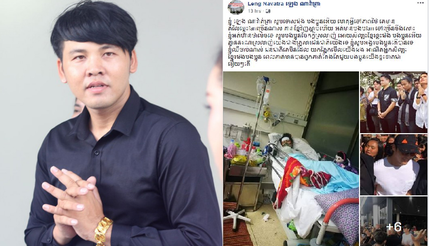 លោក ឡេង ណាវ៉ាត់ត្រា អាណិតសិល្បៈករខ្មែរ គ្មានអ្នកគាំទ្រភ្លូកទឹកភ្លូកដីដូចតារាថៃ