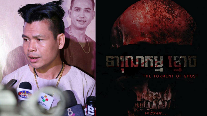 មាតុចក្រហ្វីលម៍ទម្លាយរឿងថ្មីមកទៀតហើយ « ទារុណកម្មខ្មោច » !!