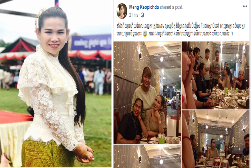 ម៉េង កែវពេជ្ជតា សប្បាយចិត្ត ខណៈត្រូវបានមហាជនទម្លាយឱ្យដឹងពីចរិតពិត