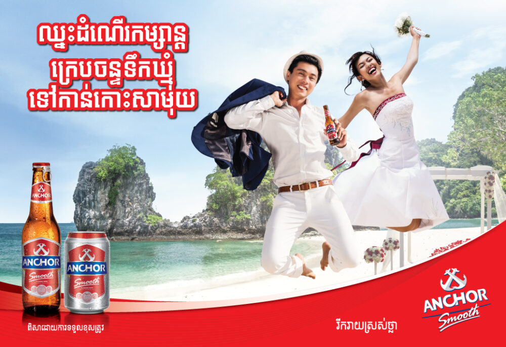 ស្រាបៀរអាន់ឆ័រនឹងចាប់រង្វាន់លើកទី2នៅថ្ងៃអាទិត្យចុងសប្តាហ៍នេះ