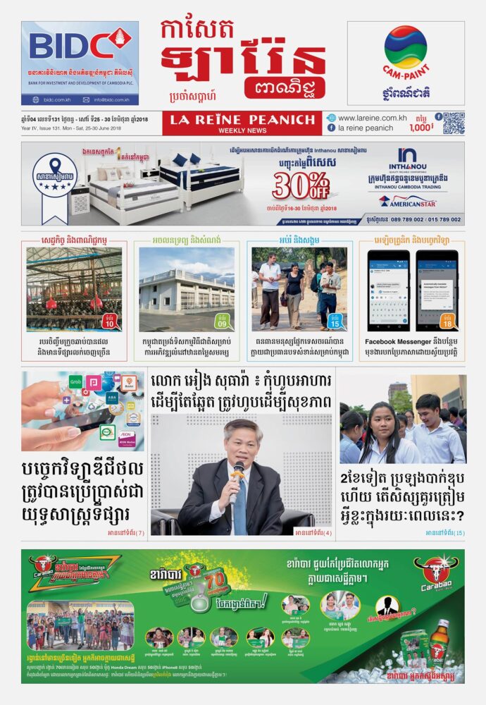 កាសែតឡារ៉ែន ពាណិជ្ជ លេខ 131