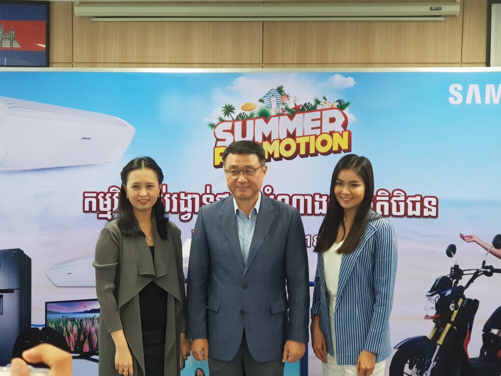 មហា​រង្វាន់​រដូវក្តៅ​ពី​ម៉ាស៊ីនត្រជាក់ Samsung បាន​រកឃើញ​អ្នកឈ្នះ​ហើយ!!!