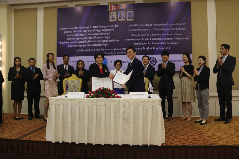 ធនាគារជាតិ​នៃ​កម្ពុជា និង​ធនាគារ​កូរ៉េ សហការគ្នា​លើ​ការស្រាវជ្រាវ​សម្រាប់​ការវិភាគ​គំរូ​ម៉ាក្រូសេដ្ឋកិច្ច