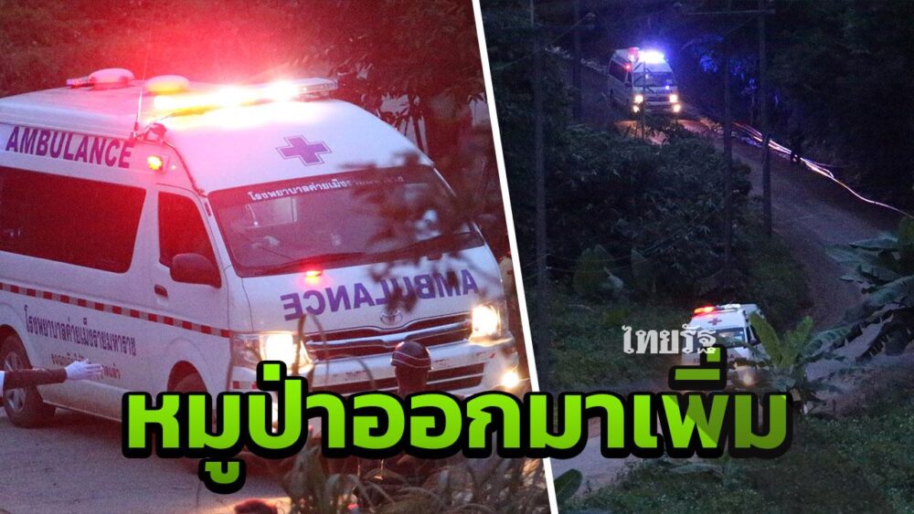 ក្មេងក្រុមជ្រូកព្រៃទី 5-6-7-8 បានចេញពីរូងភ្នំថាំលួងថ្ងៃម្សិលមិញនេះ