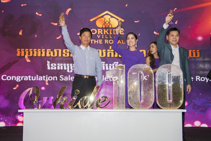 ក្រុមហ៊ុន​អ័​រ​គី​ដេ​វីឡា រៀបចំ​កម្មវិធី​អបអរ​ការលក់​គម្រោង​អ័​រ​គី​ដេ​វីឡា​ដឹ​រ៉ូយ៉ាល់​ផ្លូវ2004 អស់100%