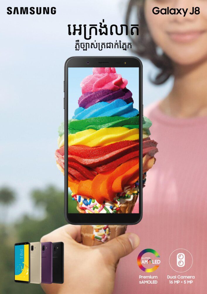 Samsung Galaxy J8 សេរី​ថ្មី បានបង្ហាញ​ខ្លួន​ជា​ផ្លូវការ​ក្នុង​ទីផ្សារ​កម្ពុជា តម្លៃ $289