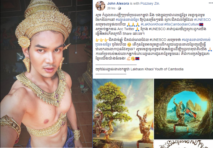 តារាសម្តែង អេឡិច ហ្សូរ៉ា អំពាវនាវឱ្យតារាល្បីៗនៅក្នុងប្រទេសកម្ពុជា ចូលរួមជួយចែករំលែកអំពីល្ខោនខោលខ្មែរ