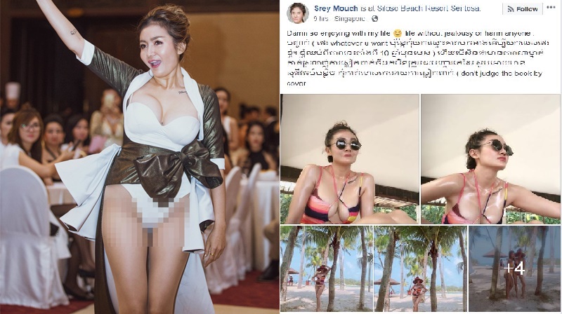 អ្នក​នាង​ ស្រី​ម៉ុច​ បញ្ចេញសារពន្លះអ្នករិះគន់