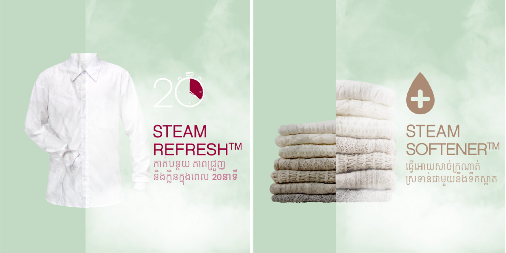 LG បំពាក់បច្ចេកវិទ្យា STEAM នៅក្នុងឧបករណ៍ប្រើប្រាស់ក្នុងផ្ទះដើម្បីឱ្យដំណើរការកាន់តែអស្ចារ្យ