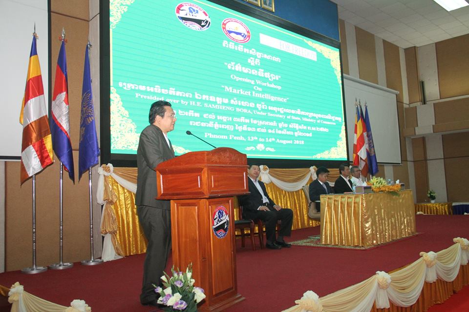 មន្ត្រីទទួលការហ្វឹកហាត់ពង្រឹងសមត្ថភាពលើការយល់ដឹងពី«ព័ត៌មានទីផ្សារ»