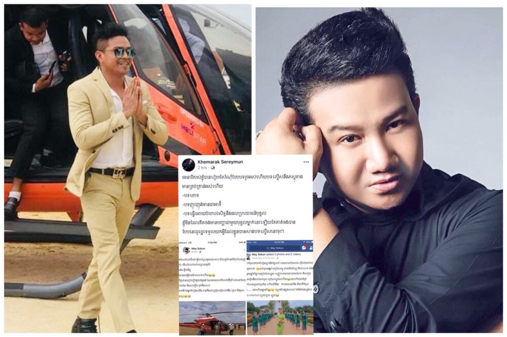 បណ្ដឹងរបស់ ខេមរៈ សិរីមន្ដ ចំពោះតារាមហាទើស ម៉ៃ សុគន្ធ ហាក់បីដូចជាស្ងាត់សូន្យឈឹង