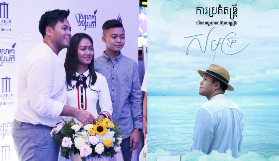 ម៉ានិត ជោគជ័យបើកសម្ពោធស្នាដៃពីរ អាល់ប៊ុមចម្រៀង « សមុទ្រ » និងសៀវភៅប្រលោមលោករឿង « កូនទី ៦ »