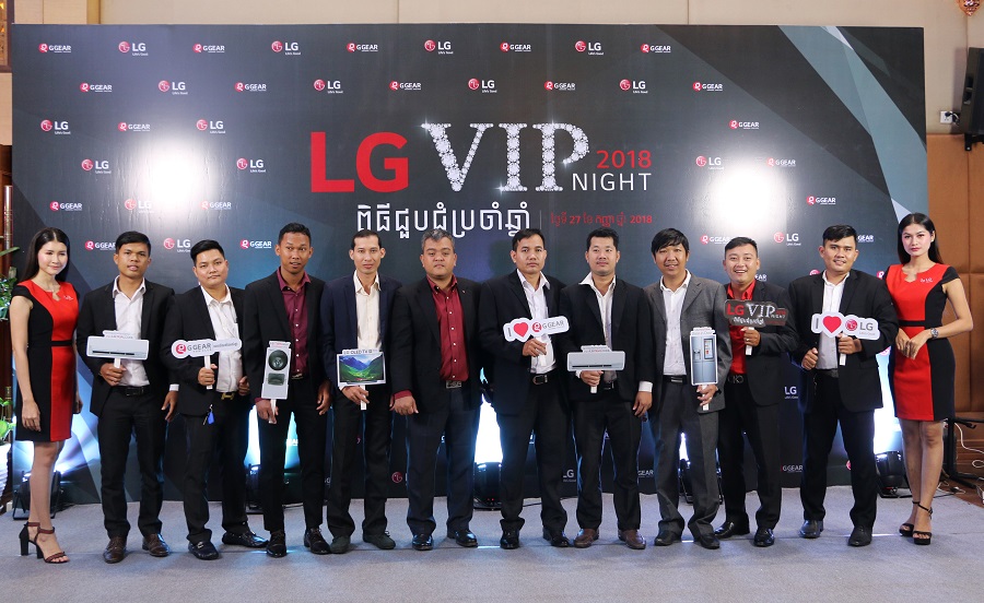 LG VIP Night 2018 កម្មវិធី​ជប់លៀង​ជួបជុំ​ដៃគូរ​អាជីវកម្ម​ដ៏​ធំ​បំផុត និង ការបង្ហាញ​ផលិតផលថ្មីៗ របស់ LG Electronics