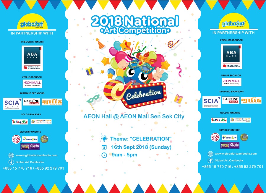 ព្រឹត្តិការណ៍ប្រកួតគូរគំនូរថ្នាក់ជាតិ «2018 National Art Competition» បានខិតជិតមកដល់ហើយ!!!