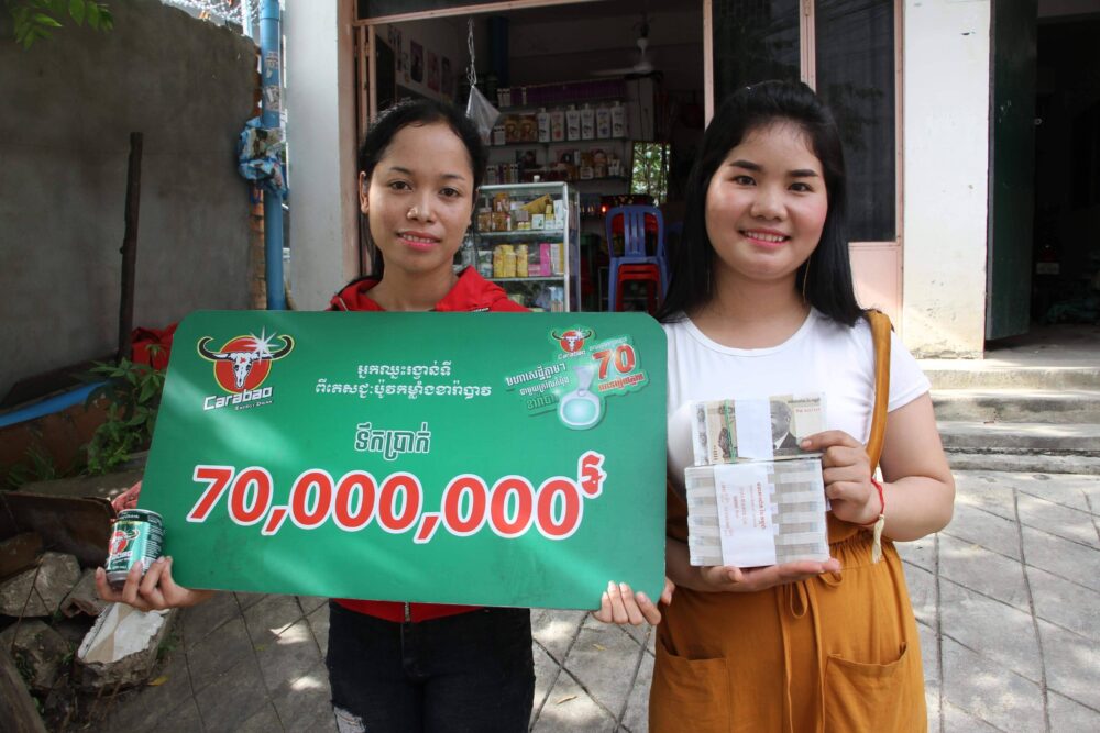 កម្មការិនីរោងចក្រចំនួន 2នាក់ ឈ្នះទឹកប្រាក់រង្វាន់ 70លានរៀលពីភេសជ្ជៈប៉ូវកម្លាំង ខារ៉ាបាវ