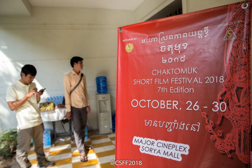 មហោស្រពភាពយន្តខ្លីចតុមុខ 2018 ប្រកាសបើក​មហោស្រព​ភាពយន្ត​ខ្លី​ទាំង 77 ​ភាពយន្ត