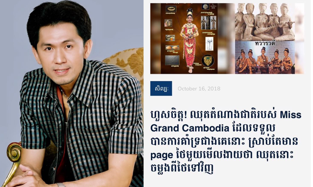 គួច ខេវិន និយាយរឿងចម្លងវប្បធម៌បរទេសទាំងងងឹតងងល់ និងតើក្រសួង និងស្ថាប័នណាខ្លះ គួរទទួលខុសត្រូវ?