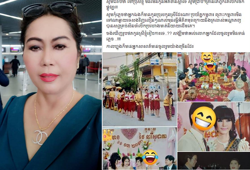 អស់ទ្រាំ!! លោកស្រី ងិន ម៉ានីយ៉ា ទម្លាយរូបថតអាពាហ៍ពិពាហ៍កូនស្រី ក្រោយរងការរិះគន់មិនសំចៃមាត់