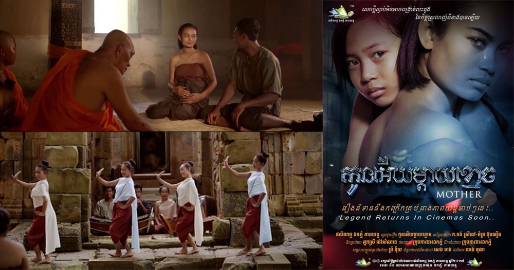 ទើបប្រកាសបើកភាពយន្ដ «កូនអើយម្ដាយខ្មោច» ឃើញថាទទួលបានអ្នកគាំទ្រហួសការរំពឹងទុក 