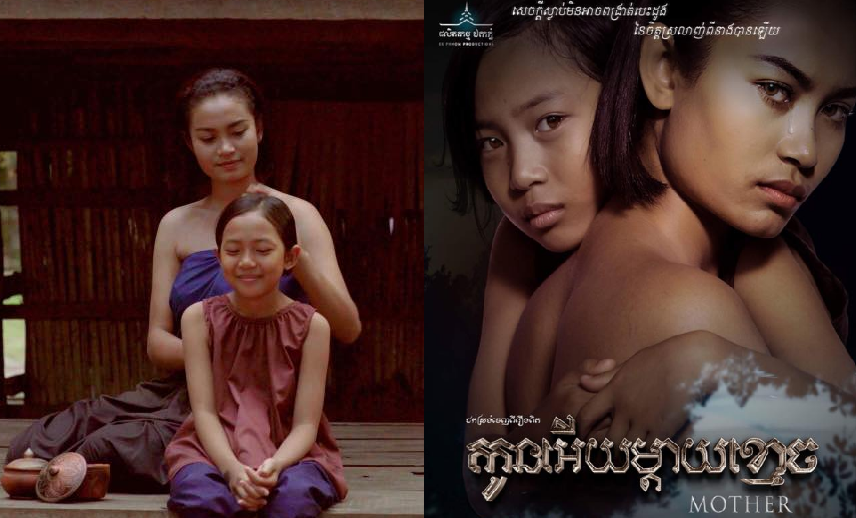 «កូនអើយម្ដាយខ្មោច» លាន់មាត់ថា ល្អមើលខ្លាំង និងកំពុងកើបលុយពីការលក់សំបុត្រ