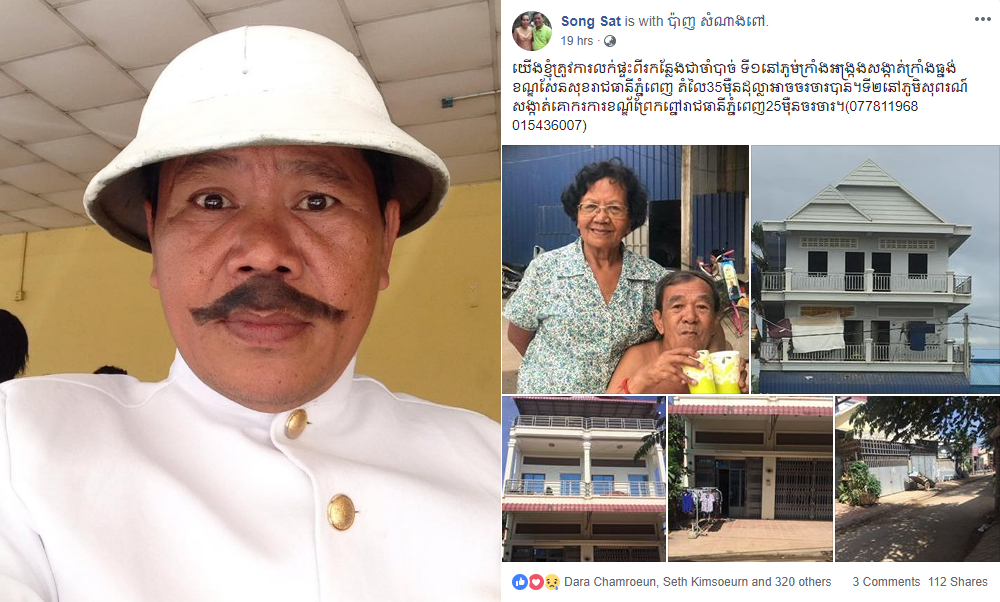 នាយ សង់សេត ប្រកាសលក់ផ្ទះដើម្បីព្យាបាលជំងឺឪពុក