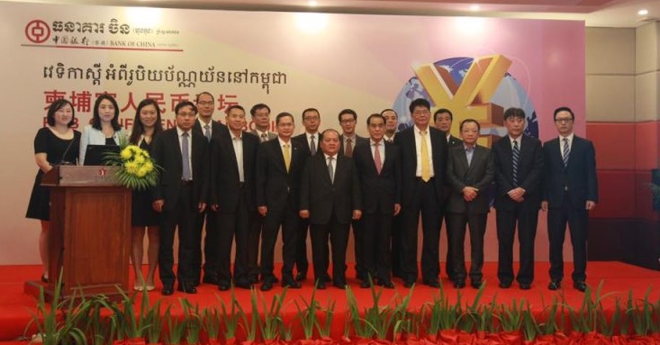 ធនាគារជាតិនៃកម្ពុជា គាំទ្រការប្រើប្រាស់ប្រាក់យន់របស់ចិនតាមរយៈប្រព័ន្ធធនាគារនៅកម្ពុជា