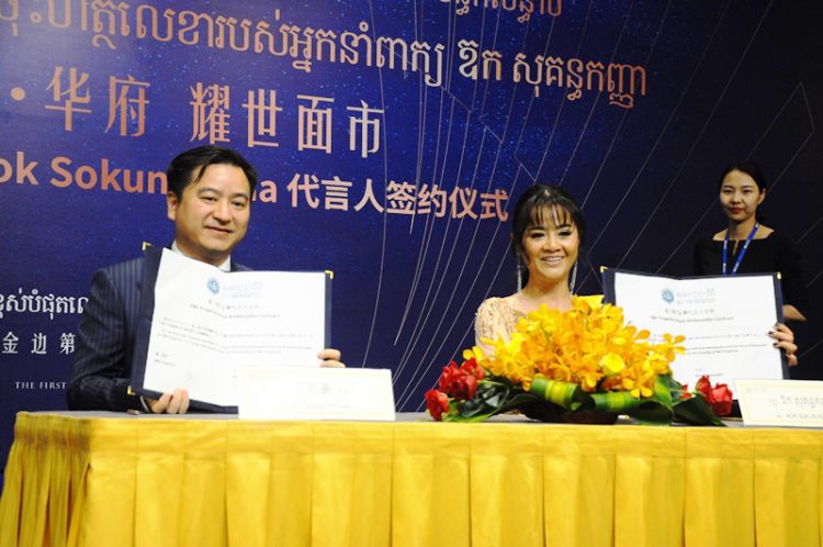 ក្រុមហ៊ុនអចលនទ្រព្យចិន បោះទុន$ 700លាននៅភាគខាងត្បូងរាជធានីភ្នំពេញ