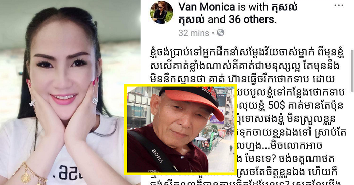 ធ្លាយរឿងតារាសម្ដែងស្រី​ម្នាក់ត្រូវអ្នកដឹកនាំសម្ដែងភាពយន្ដល្បី ចចារសុំដេកជាមួយក្នុងតម្លៃត្រឹមតែ50ដុល្លារ