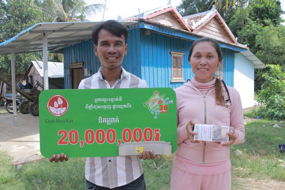 ទឹកប្រាក់រង្វាន់ 20លានរៀល ពីថ្នាំដុសធ្មេញផ្កាឈូក2 បានបន្តដល់ដៃកម្មការិនីរោងចក្រម្នាក់នៅខេត្តកំពង់ស្ពឺ