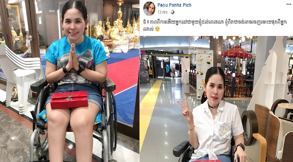 អានហើយស្រក់ទឹកភ្នែក កញ្ញា ពៅ បញ្ញា​ពេជ្រ ទម្លាយអារម្មណ៍លំបាក និងអត់ទ្រាំចំពោះសភាពពិការភាព