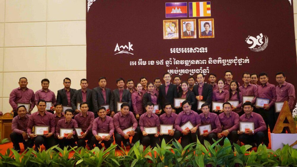 អេ អឹម ខេ វឌ្ឍនភាព 15ឆ្នាំ