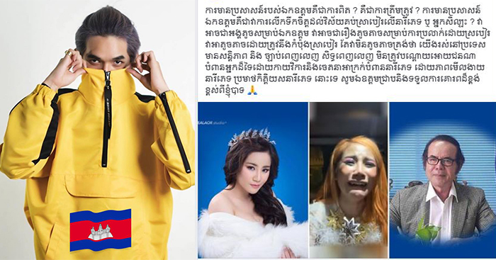 G-Devith ឆ្លើយតបប្រសាសន៍របស់ឯកឧត្តម ថៃ នរៈសត្យា