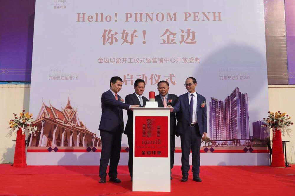 អ្នកវិនិយោគ​ចិន បោះទុន​សាងសង «ទីក្រុង​រំដួល» បែប​សួនឧទ្យាន​បៃតង ក្នុង​ខណ្ឌ​សែន​សុខ