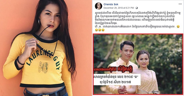 វ៉ាន់ នីឡា បង្ហាញអារម្មណ៍សោកស្ដាយ និងខកចិត្តរងចាំទទួលយុត្តិធម៌