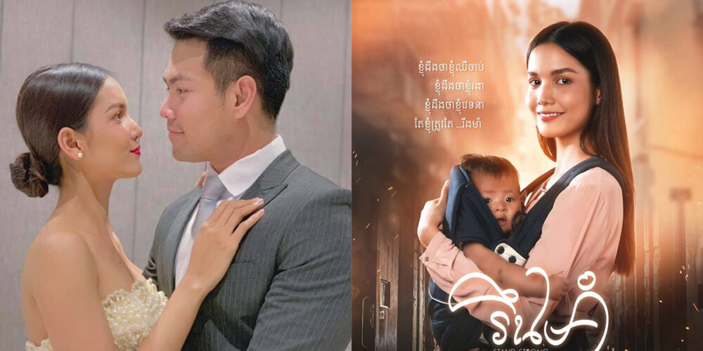 បានទស្សនាហើយ រឿងខ្លី «រឹងមាំ» សម្ដែងបវរកញ្ញា​ រឿន​ ណាត ជារឿងពេញ