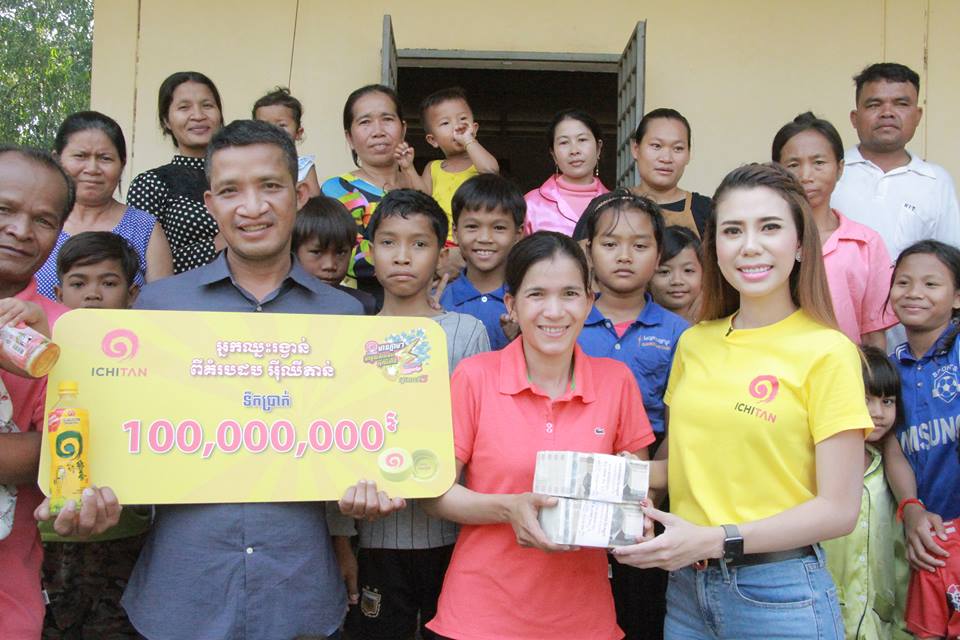 ទឹកប្រាក់100លានរៀល ពីតែបៃតង អ៊ីឈីតាន់ រដូវកាលទី3លើកដំបូង បានធ្លាក់ទៅលើស្ត្រីម្នាក់រស់នៅសង្កាត់ចោមចៅ ខណ្ឌពោធិ៍សែនជ័យ រាជធានីភ្នំពេញ