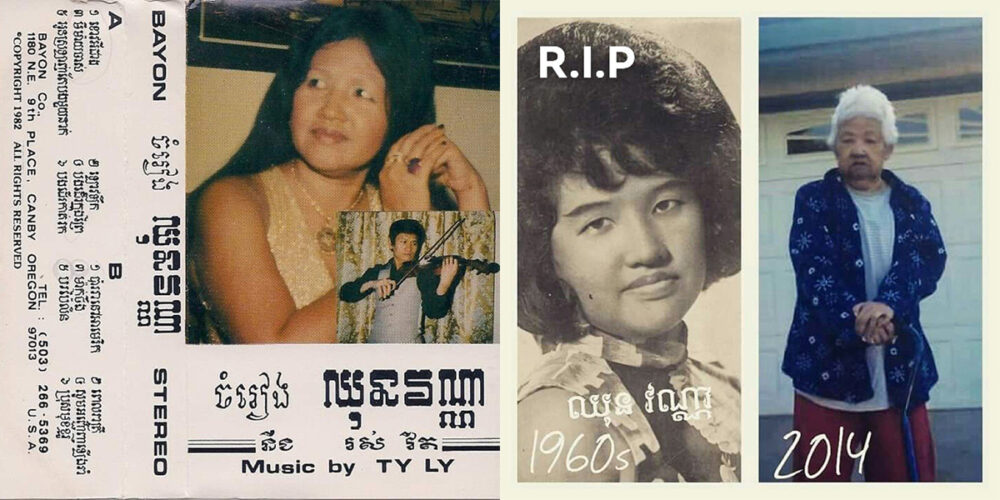 ម្ចាស់បទ «បឹងហ្គាវ៉ាន់សូឡូ » មរណភាពហើយ