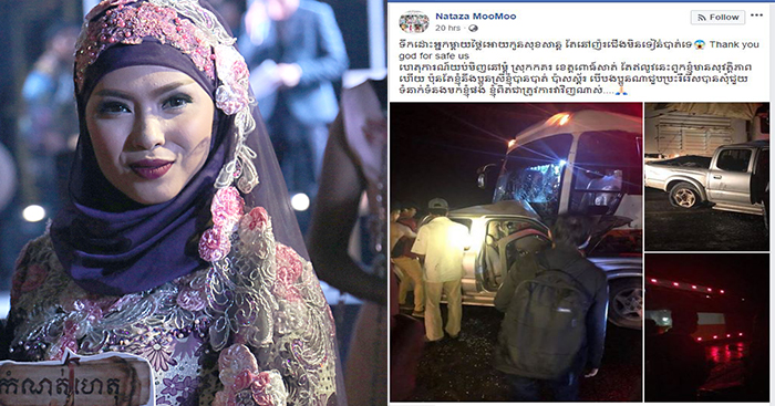 តួស្រីក្នុងរឿង« កំណត់ហេតុនាងនាថ »ជួបគ្រោះថ្នាកចរាចរណ៍ថរយន្ដបុកគ្នា របួសជើងឆ្វេង