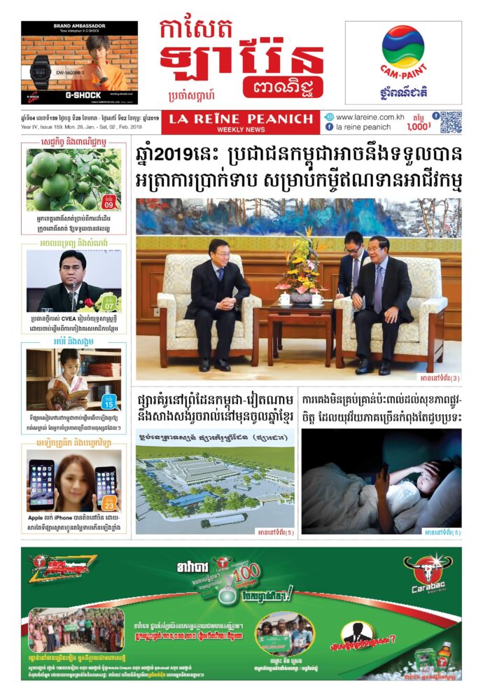 កាសែតឡារ៉ែន ពាណិជ្ជ លេខ 159