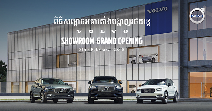 អគារតាំងបង្ហាញរថយន្តដ៏ប្រណីត Volvo នឹងធ្វើការសម្ពោធឆាប់ៗនេះ